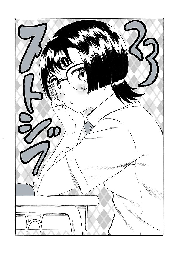 ストシブ! 23話 - ジャンプルーキー！