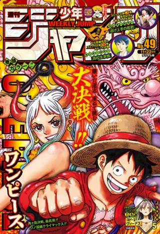 週刊少年ジャンプ 2021年16号 | 少年ジャンプ＋