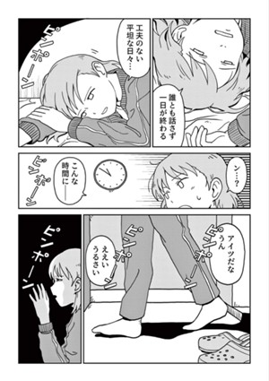 夜と町とふたり