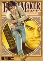 PEACE MAKER 10 のサムネイル