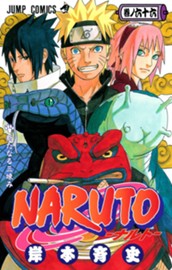 NARUTO―ナルト― モノクロ版 66 のサムネイル