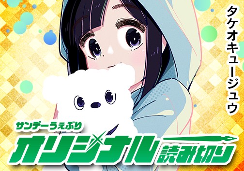 夜さんぽのシロ