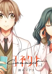 コネクト 1 のサムネイル