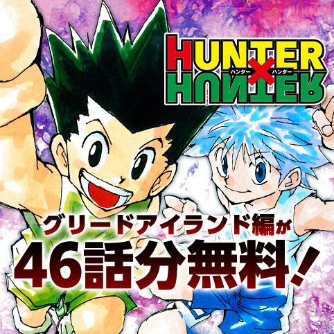 HUNTER×HUNTER