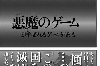 無敵の人 甲斐谷忍 第一局 ｍ コミックdays