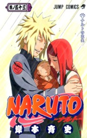 NARUTO―ナルト― モノクロ版 53 のサムネイル