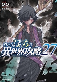 最新27巻7月20日発売！
