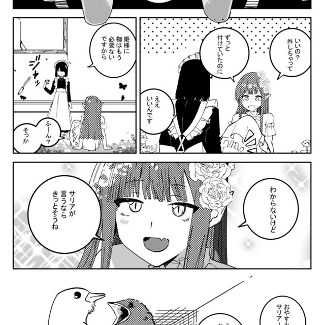 モノガタリのようにはならない