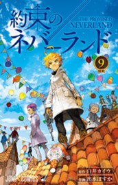 約束のネバーランド カラー版 9 のサムネイル
