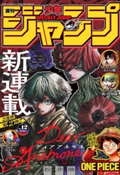 週刊少年ジャンプ 2024年12号 のサムネイル