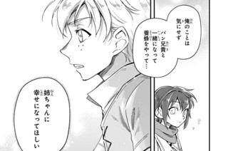 フシノカミ 辺境から始める文明再生記 黒杞よるの 雨川水海 大熊まい 第11話 光と影 1 コミックガルド