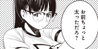 第1話 ストライク オア ガター 安藤 優 となりのヤングジャンプ