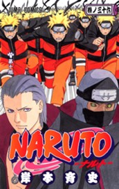 NARUTO―ナルト― モノクロ版 36 のサムネイル
