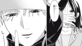 推し活のおわり〜そして最推しに溺愛される同棲のはじまり〜