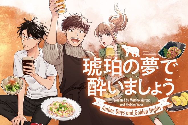 Magcomi 連載 読切