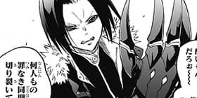 序章 双星の陰陽師 天縁若虎 二色滑稽画 助野嘉昭 原作協力 田中創 少年ジャンプ