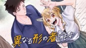 第1話　様子のおかしい用務員 のサムネイル