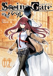 STEINS;GATE 哀心迷図のバベル 2 のサムネイル