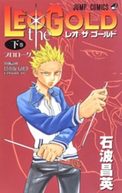 LEO the GOLD 下 のサムネイル