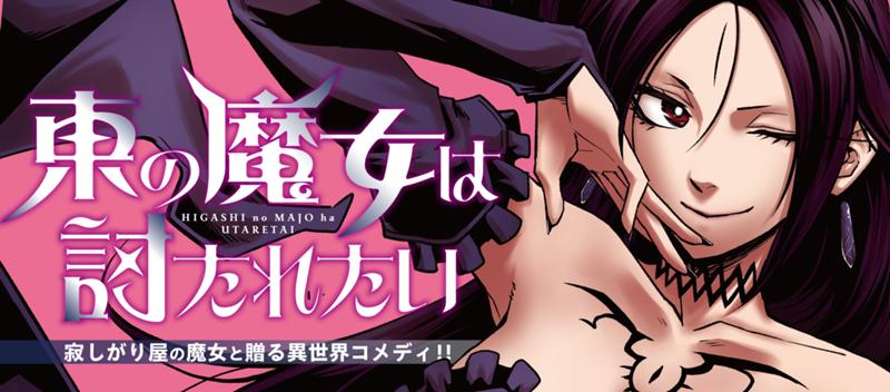 コミックス 第1巻 絶賛発売中！