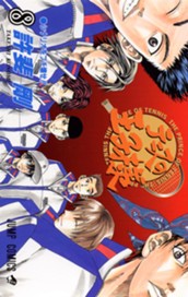 テニスの王子様 8 のサムネイル