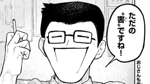 青春月刊少年マガジン～編集T田について～