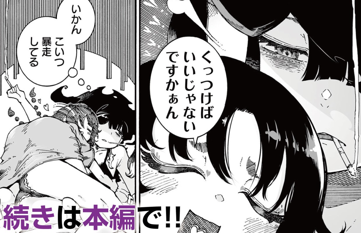 魔女とくゅらす
