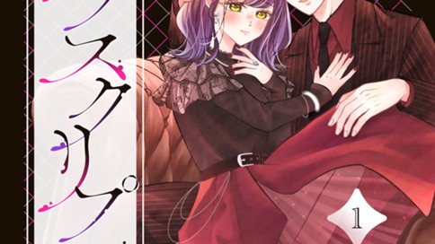 サブスクリプション・ラブ