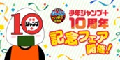 [99話]すすめ！ジャンプへっぽこ探検隊！ のサムネイル