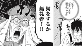 働く！　スーパーマン