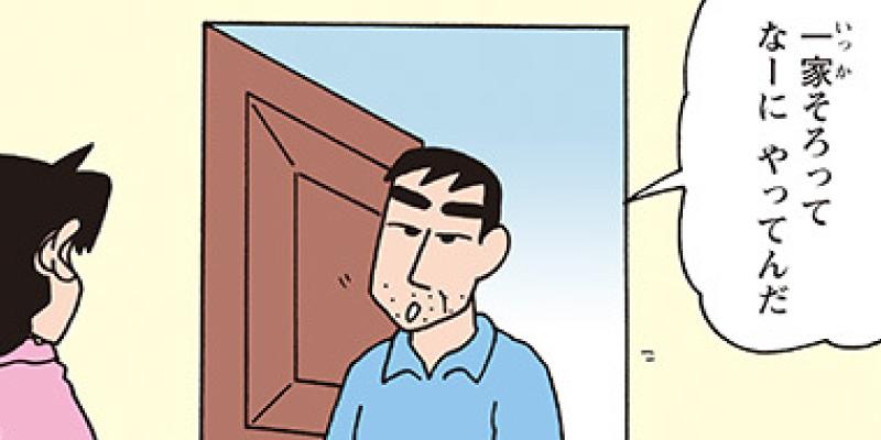 新クレヨンしんちゃん