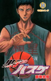 黒子のバスケ モノクロ版 14 のサムネイル