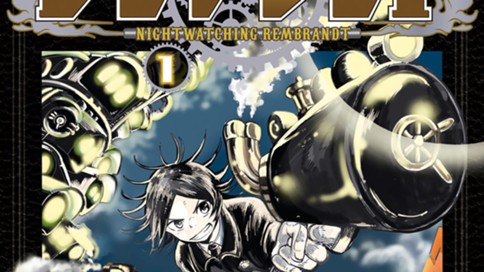 夜警のレンブラント