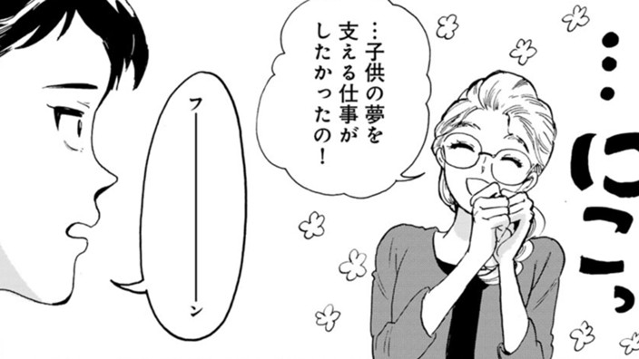 きらきらひかる