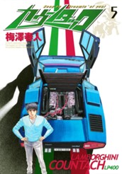 カウンタック 5 のサムネイル