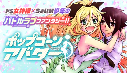 ポップコーンアバター