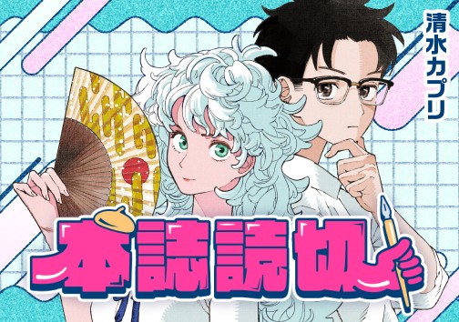 イツキとポプラの自己分析