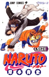 NARUTO―ナルト― モノクロ版 23 のサムネイル