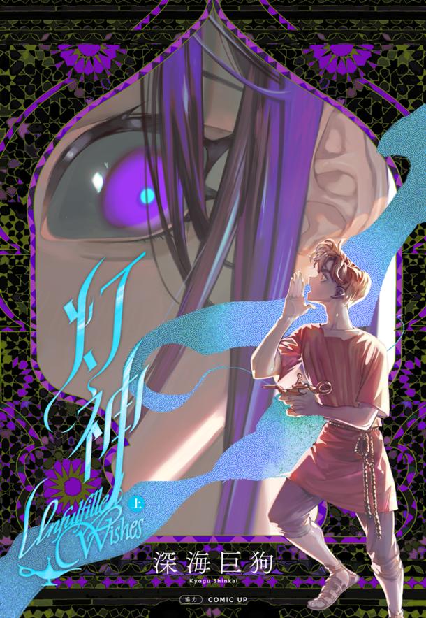 COMIC OGYAAA!! (コミックオギャー)｜単行本一覧