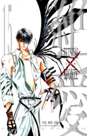 絶愛／BRONZE 完全版 15 のサムネイル