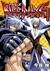 NEEDLESS 7 のサムネイル