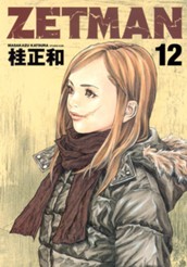 ZETMAN 12 のサムネイル