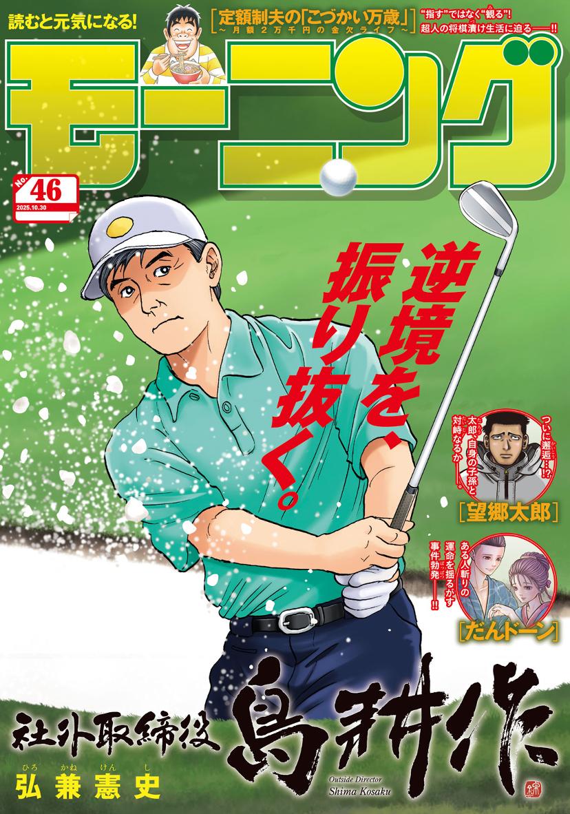 モーニング誌イメージ