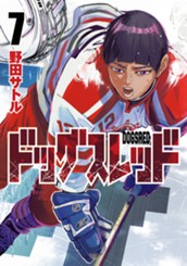 ドッグスレッド 7 のサムネイル