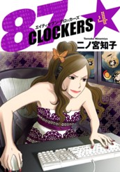 87CLOCKERS 4 のサムネイル