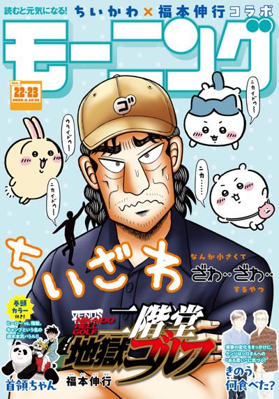 モーニング