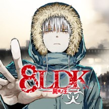 ８ＬＤＫ−屍者ノ王−