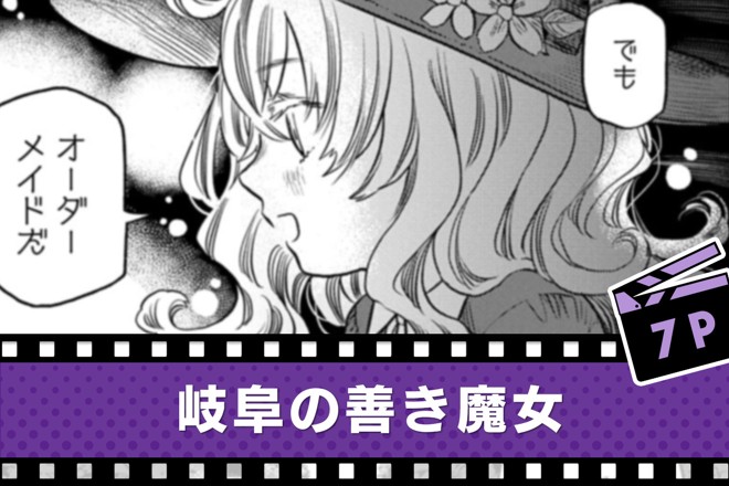Magcomi マッグガーデン発のwebマンガサイト