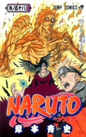 NARUTO―ナルト― モノクロ版 58 のサムネイル