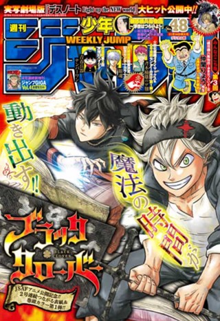 週刊少年ジャンプ 2016年19号 | 少年ジャンプ＋